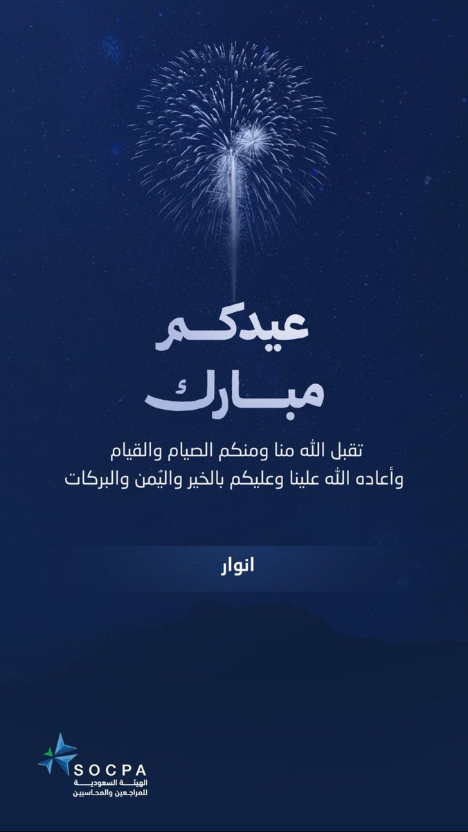 كل عام وانتو بخير والله يعيده علينا وعليكم بالصحة والعافية يارب🤍