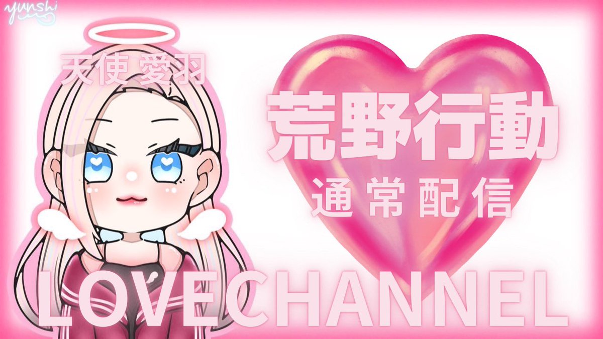 【荒野行動】通常（無音） youtube.com/live/eVX-By8ng… <a href="/YouTube/">YouTube</a>より