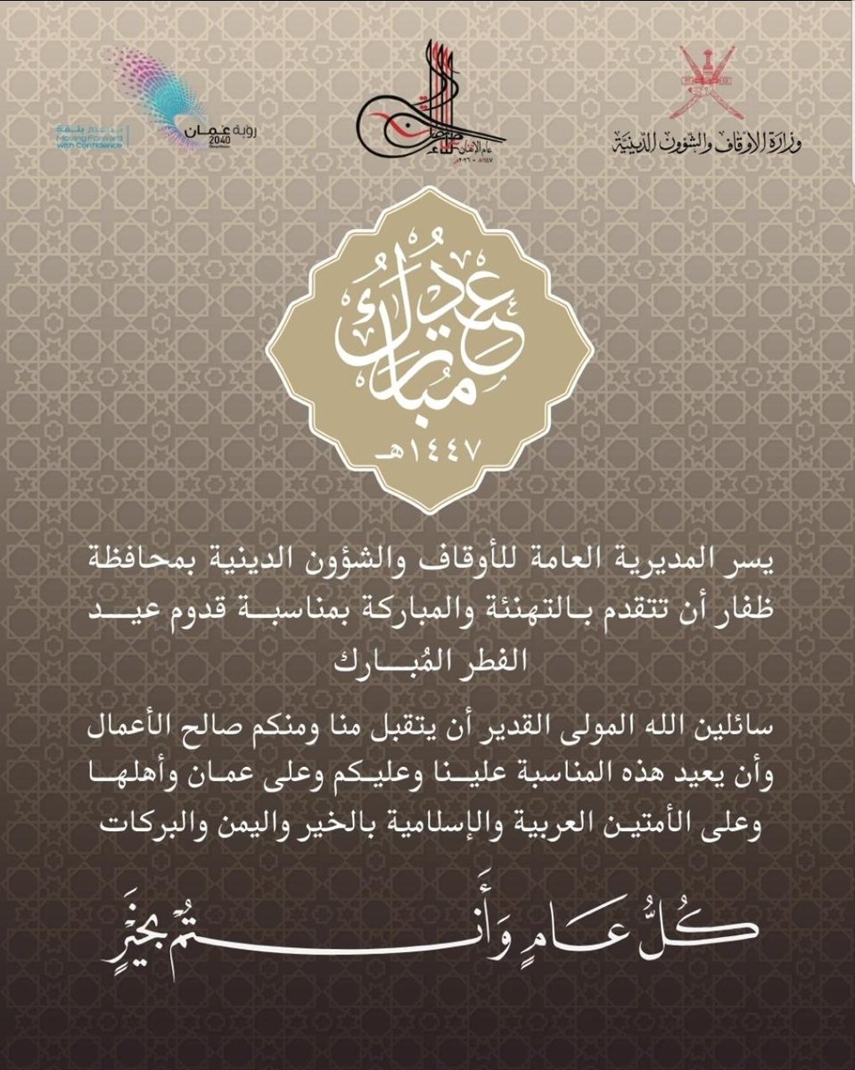 أوقاف ظفار tweet media