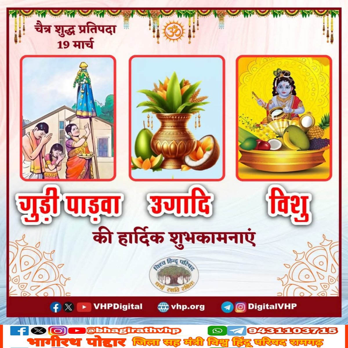 भागीरथ हिंदुस्तानी tweet media