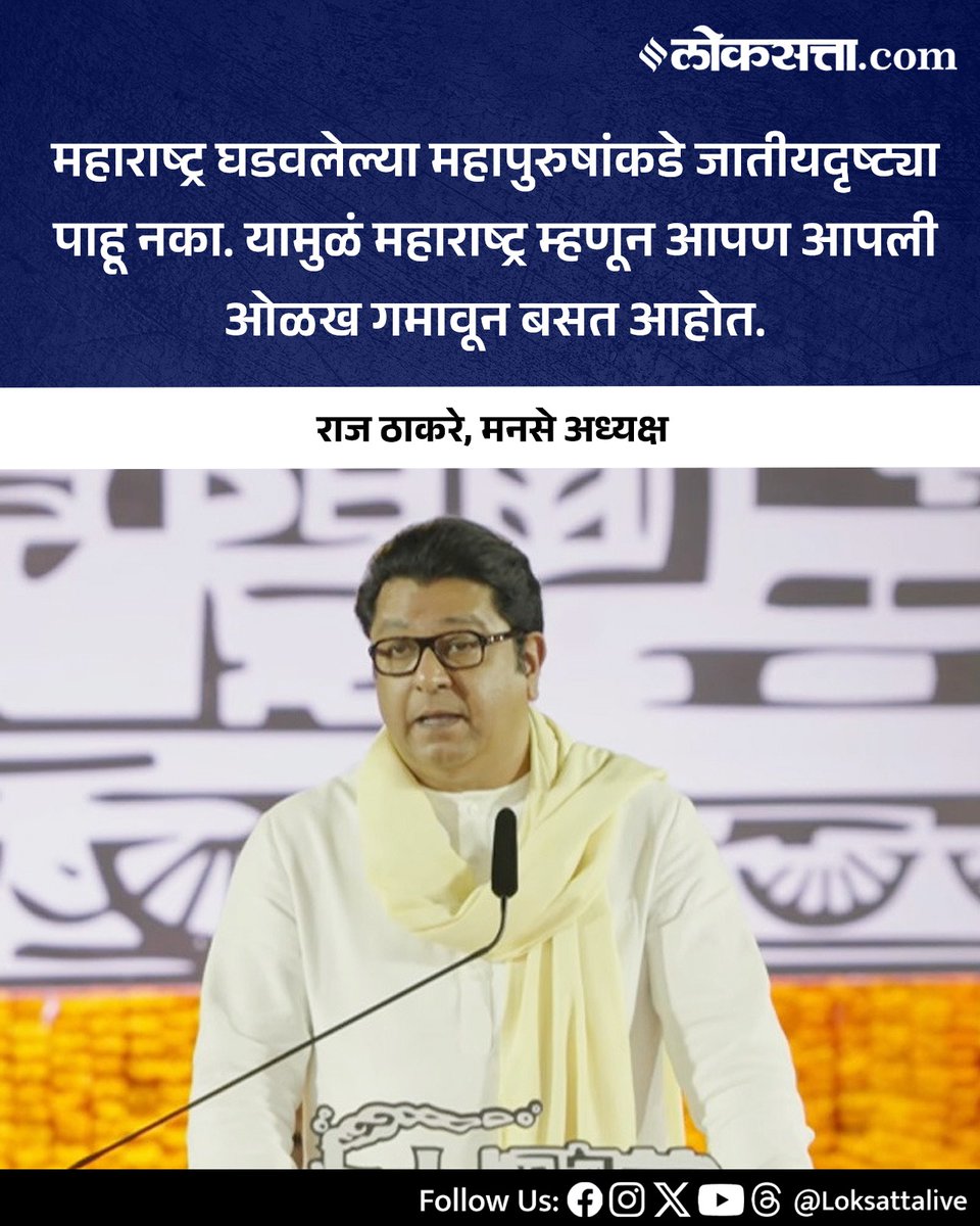 LoksattaLive tweet media