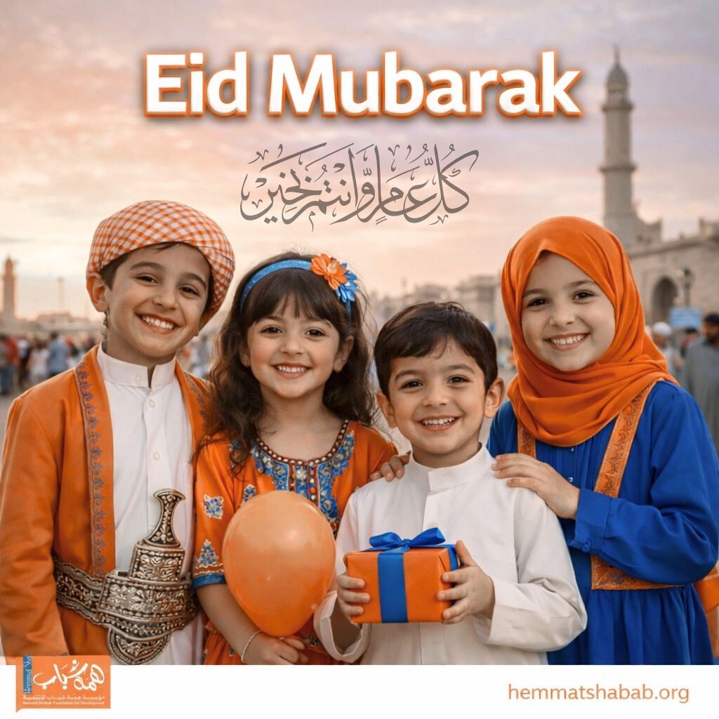 نسأل الله أن يعيده عليكم بالخير واليُمن والبركات، وأن يتقبل منا ومنكم صالح الأعمال 🌸
كل عام وأنتم بخير، وجعل الله أيامكم أفراحًا وسعادة، وأعاد هذا العيد عليكم وأنتم في أحسن حال 🤍
عيد سعيد لكم ولعائلاتكم 🌙💫
#عيد_سعيد