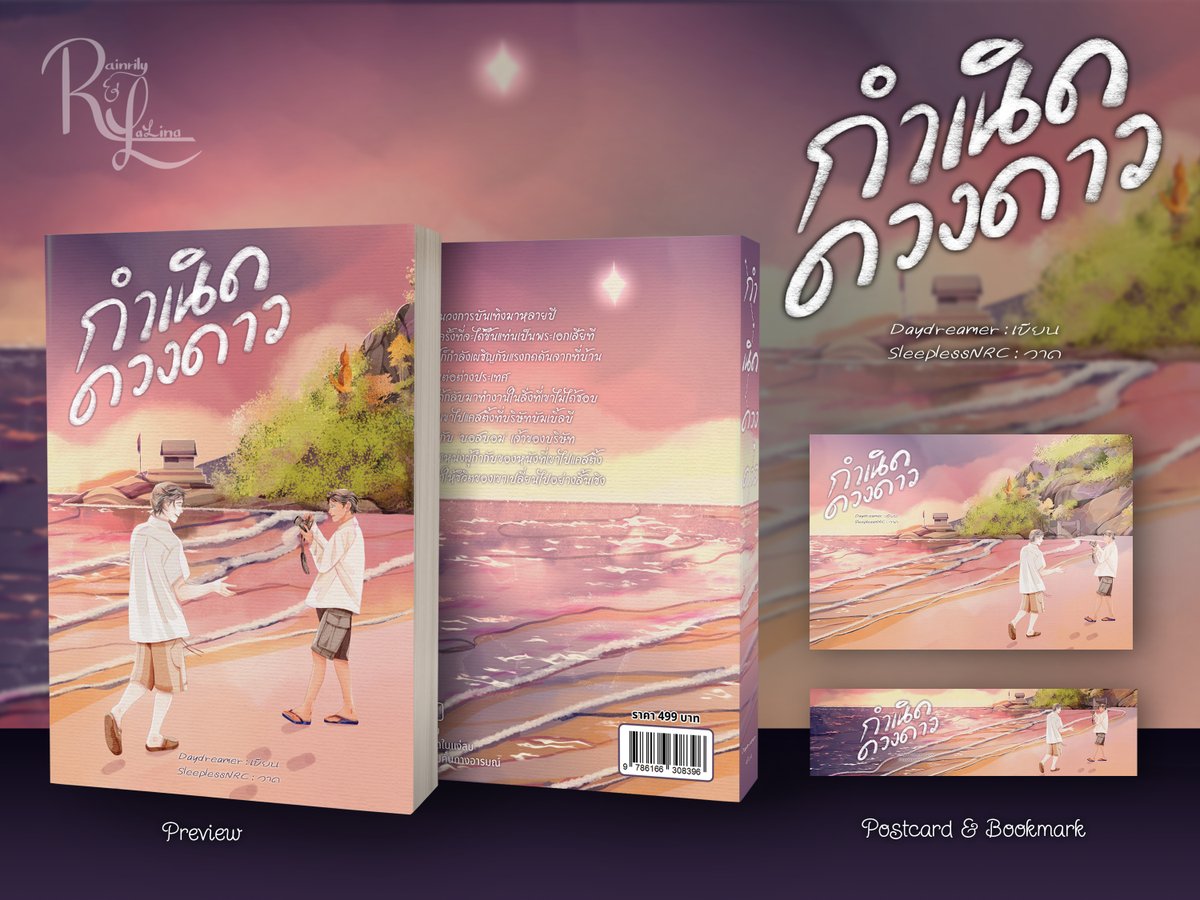 懒兰 หล่านหลาน 💫💖 C27, D35 tweet media