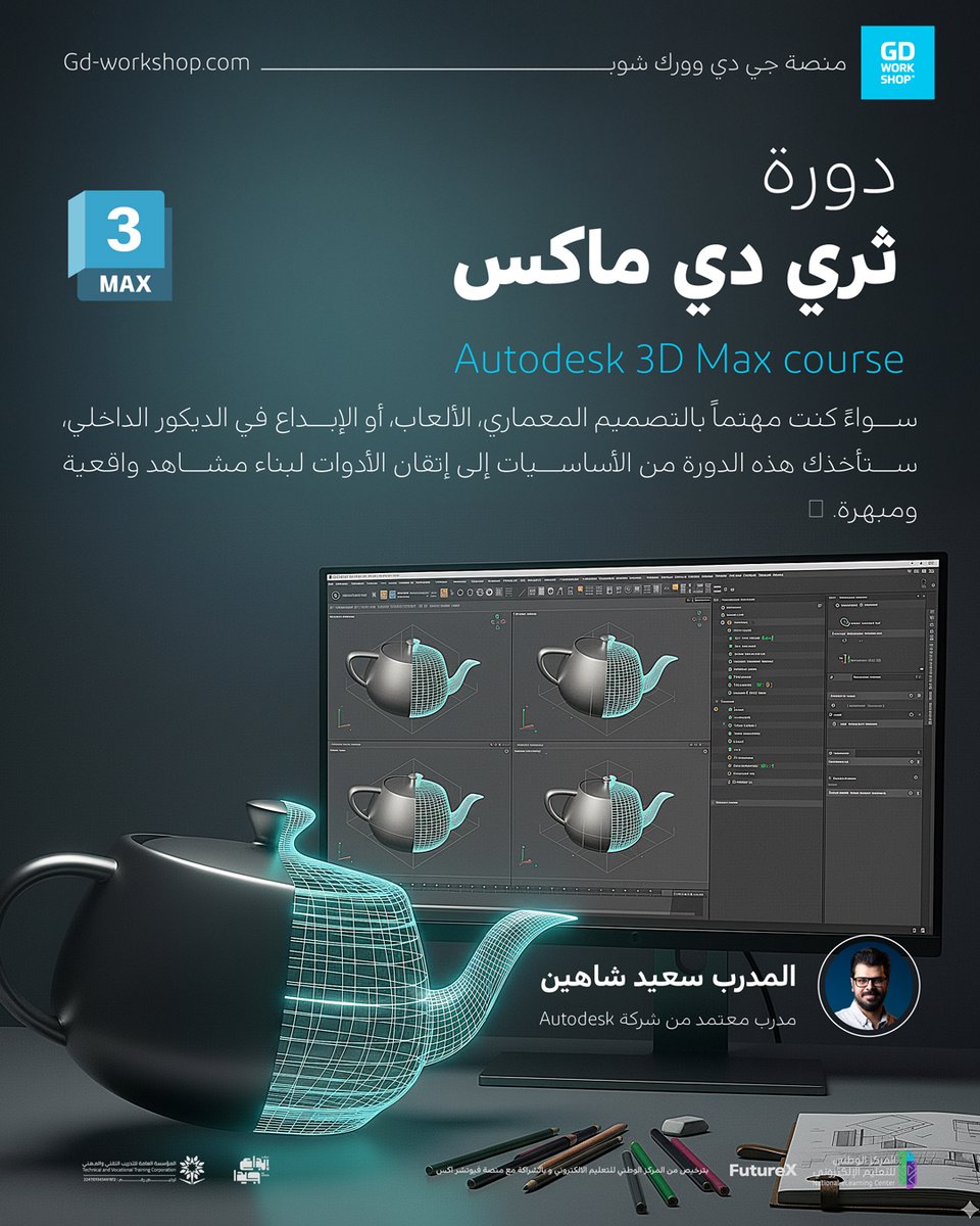 Gd-Workshop منصة tweet media