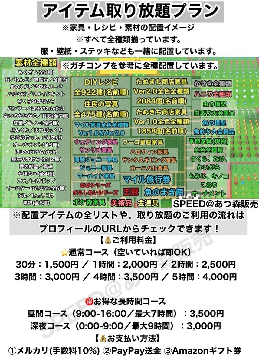 NiLLLLILlliIL's tweet photo. 本日もご注文受付中♪
今なら直ぐに返信･対応出来ます❕

業界最安値&amp;即日対応可能！👌🏻🌟✨
固定ポストをご確認の上､購入希望の方はプロフィールまでお願い致します！🙂‍↕️

あつ森 交換 求 譲 住民 譲渡
アプデ あつまれどうぶつの森
カブ価 島開放 島解放 ガチコンプ
#あつ森交換 #あつ森無償の輪 https://t.co/GPYkKchWpD