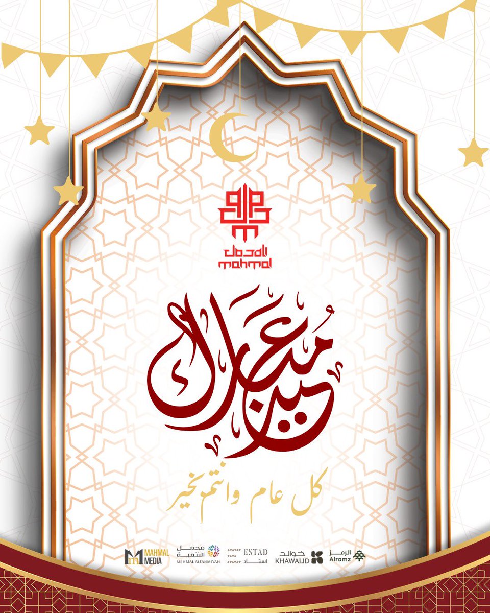 نادي المحمل tweet media