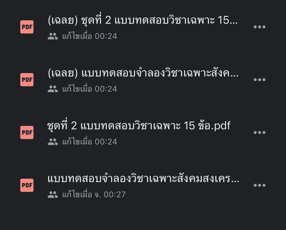 วิชาเฉพาะสังคมสงเคราะห์ มธ. ❤️💛 tweet media
