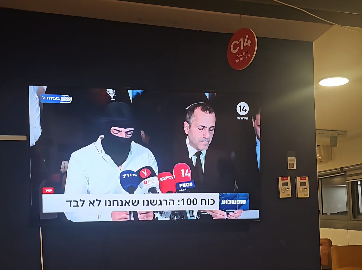 נעמי רחליס tweet media