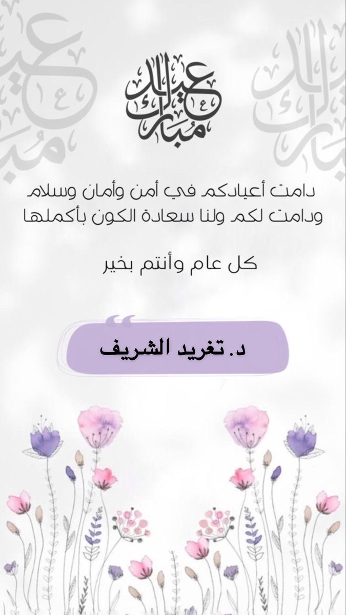 Queen Tooty (تغريد الشريف) (@queentootyt) on Twitter photo 