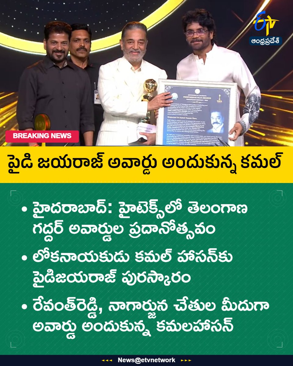 ETV Andhra Pradesh tweet media