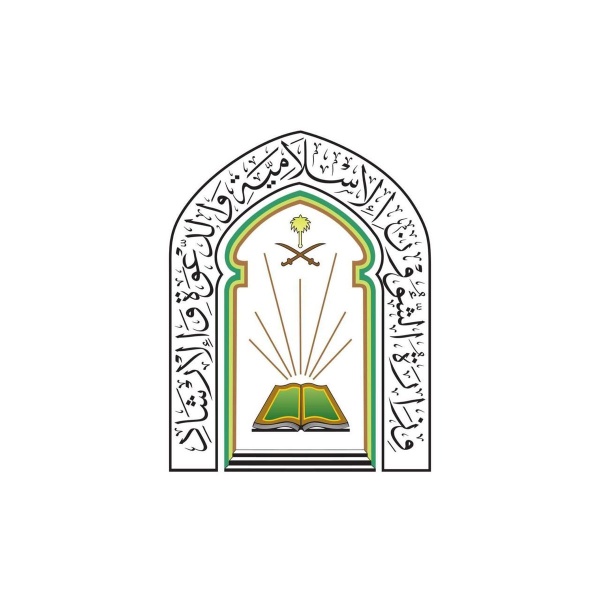 وزارة الشؤون الإسلامية 🇸🇦 tweet media