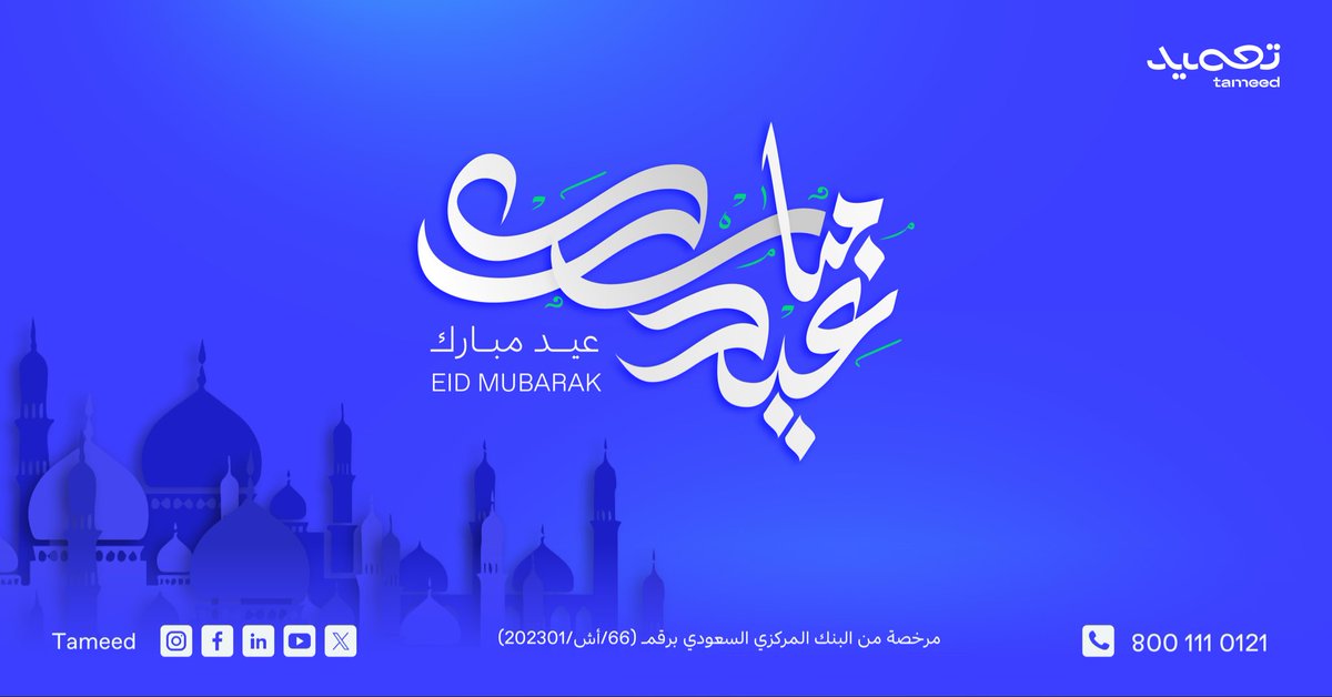 تعميد | Tameed tweet media