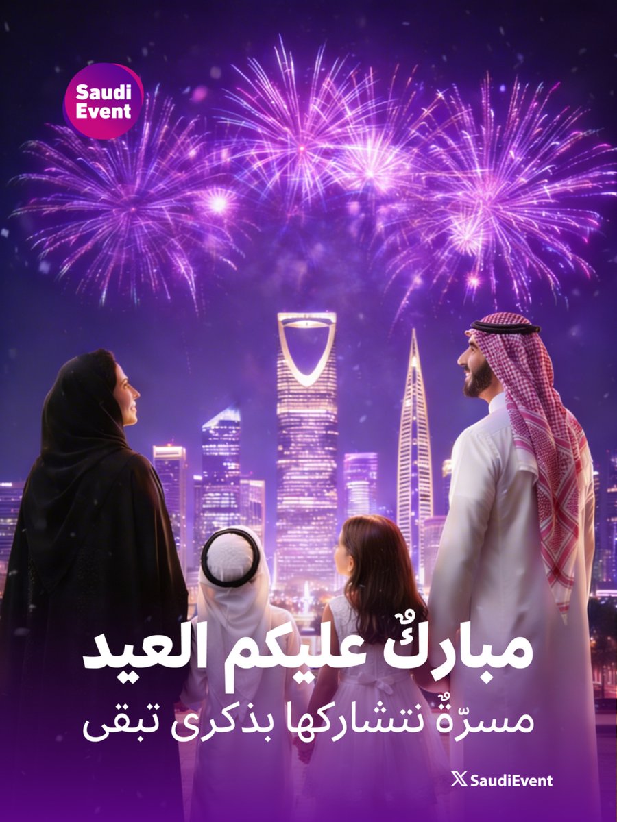 فعاليات سعودية tweet media