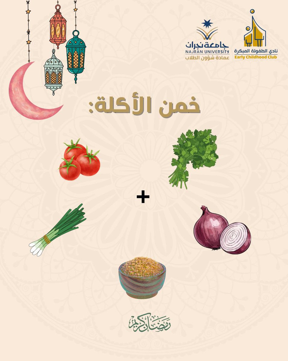 نادي الطفولة المبكرة tweet media