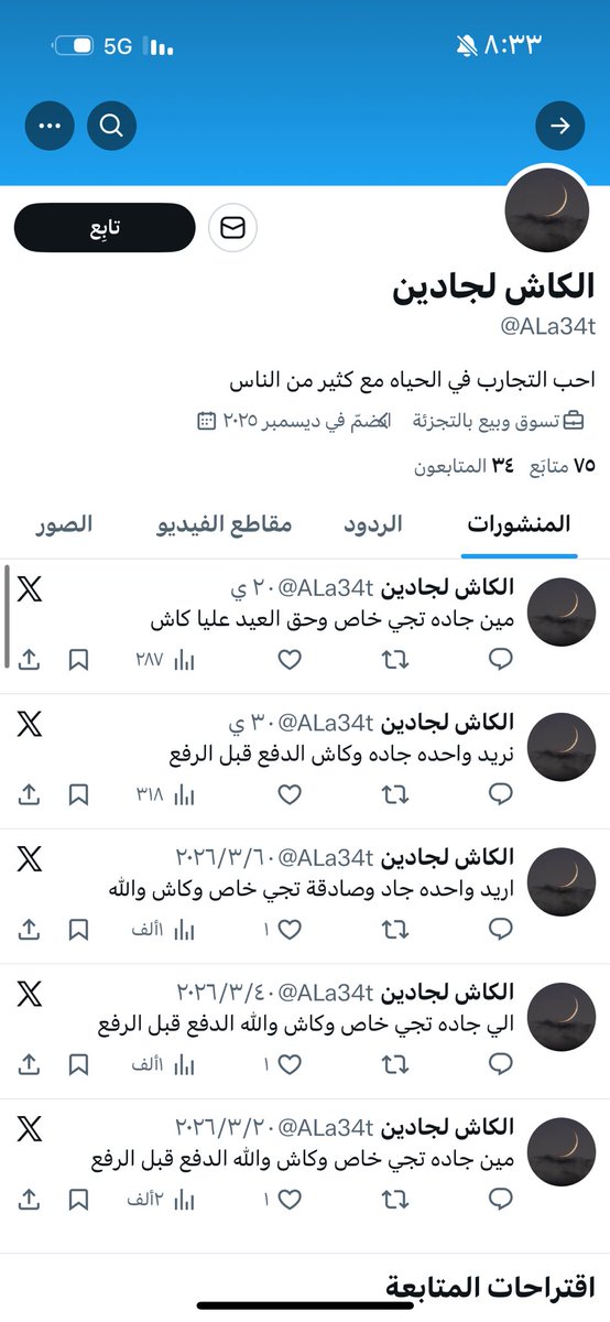 mis56495's tweet photo. @ALa34t @essamelansy92 خلك في الرزذيله يانجس يا قذر لو فيك ذرة رجوله او كرامه ما كان حسابك بهذا الشكل https://t.co/DFknDDjrw5