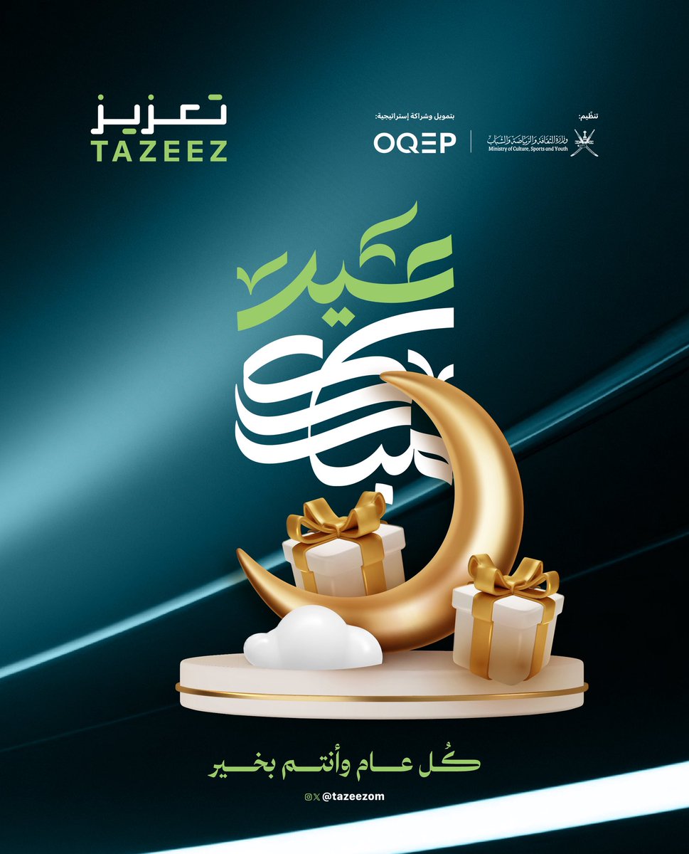 عيدكم مبارك 🌟.
 كُل عام وأنتم بخير 🌷