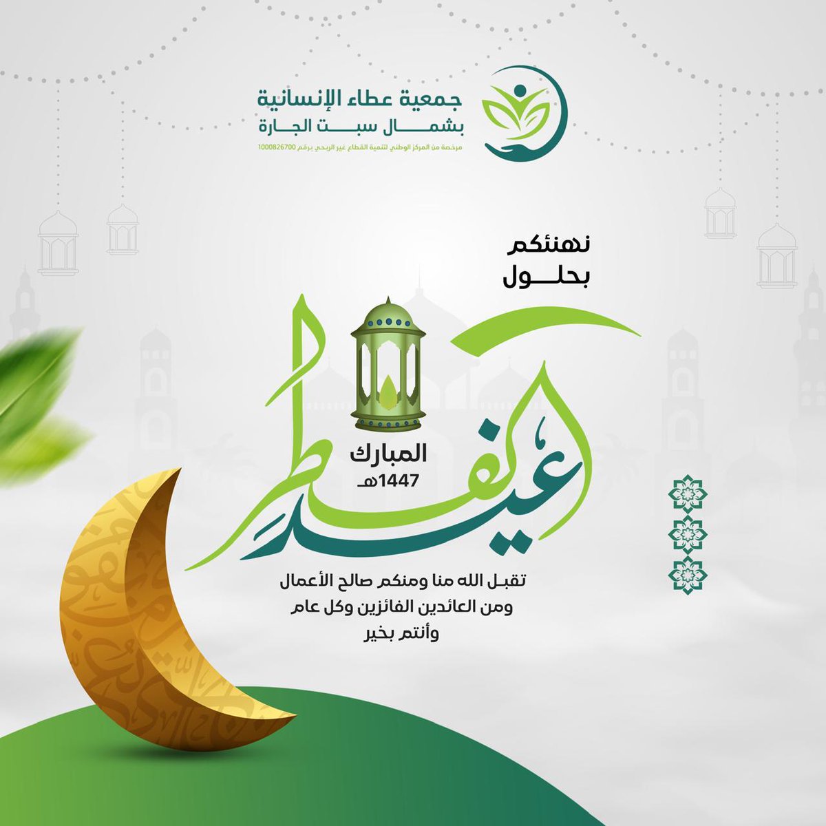 جمعية عطاء الانسانية tweet media