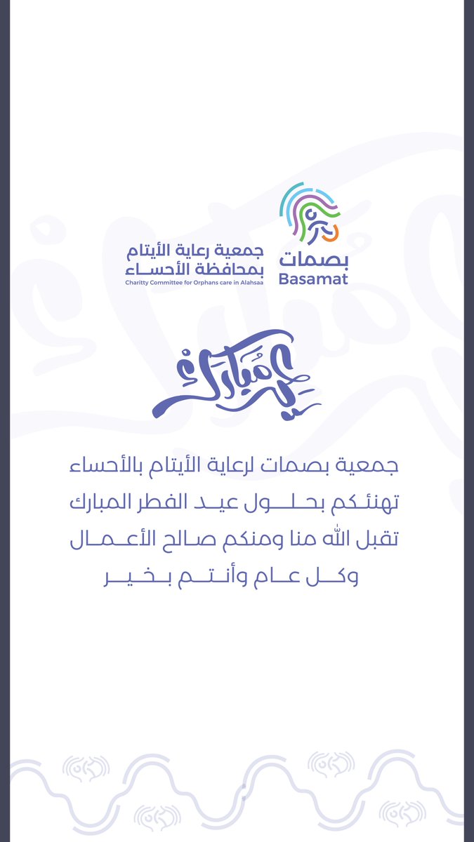 جمعية بصمات tweet media