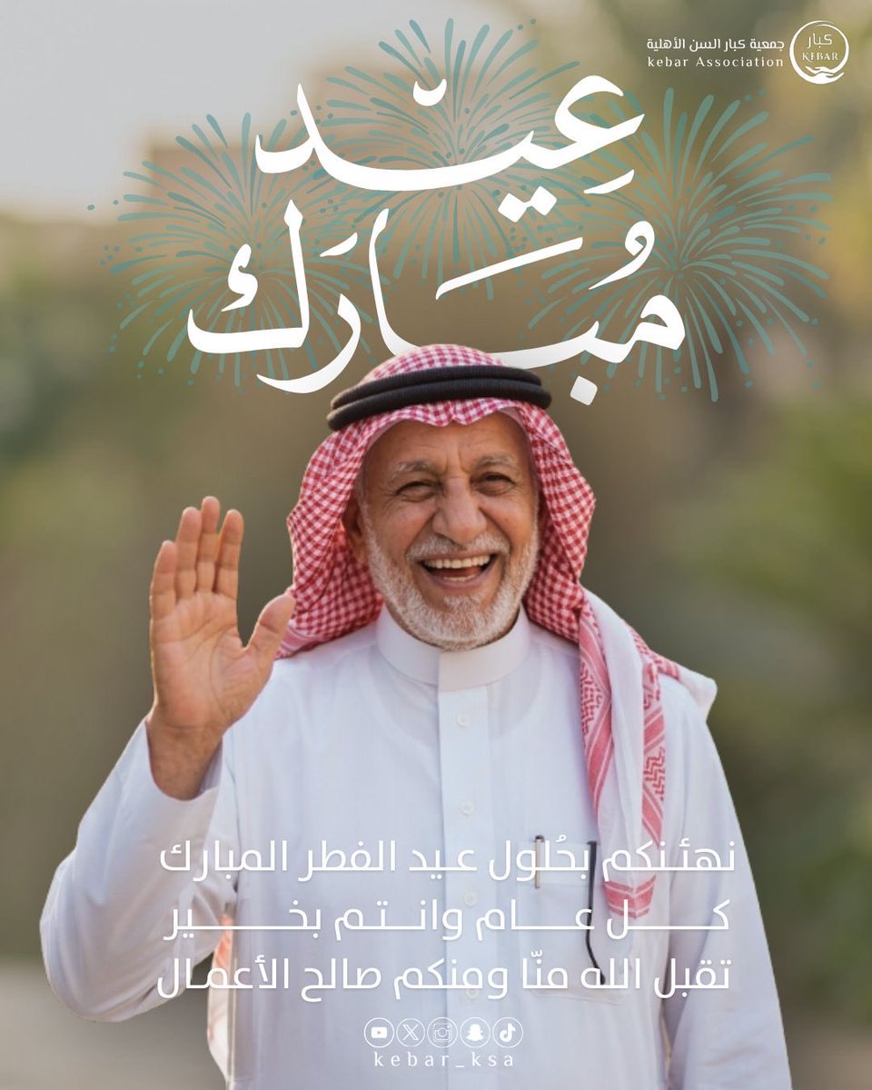 جمعية كبار السن tweet media