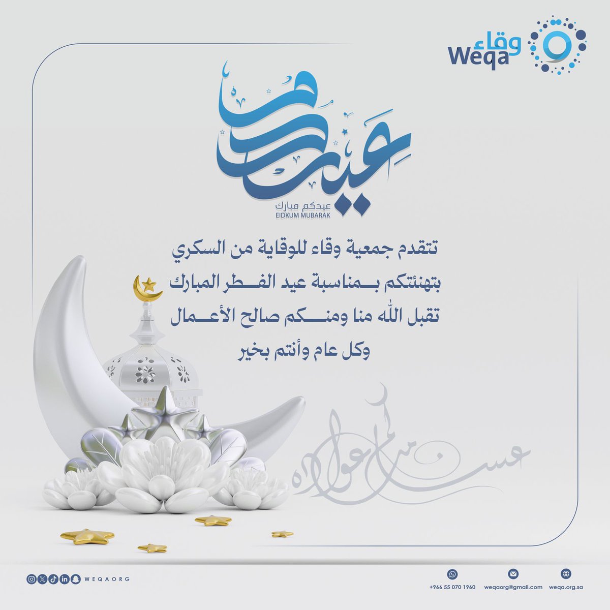 جمعية وقاء tweet media