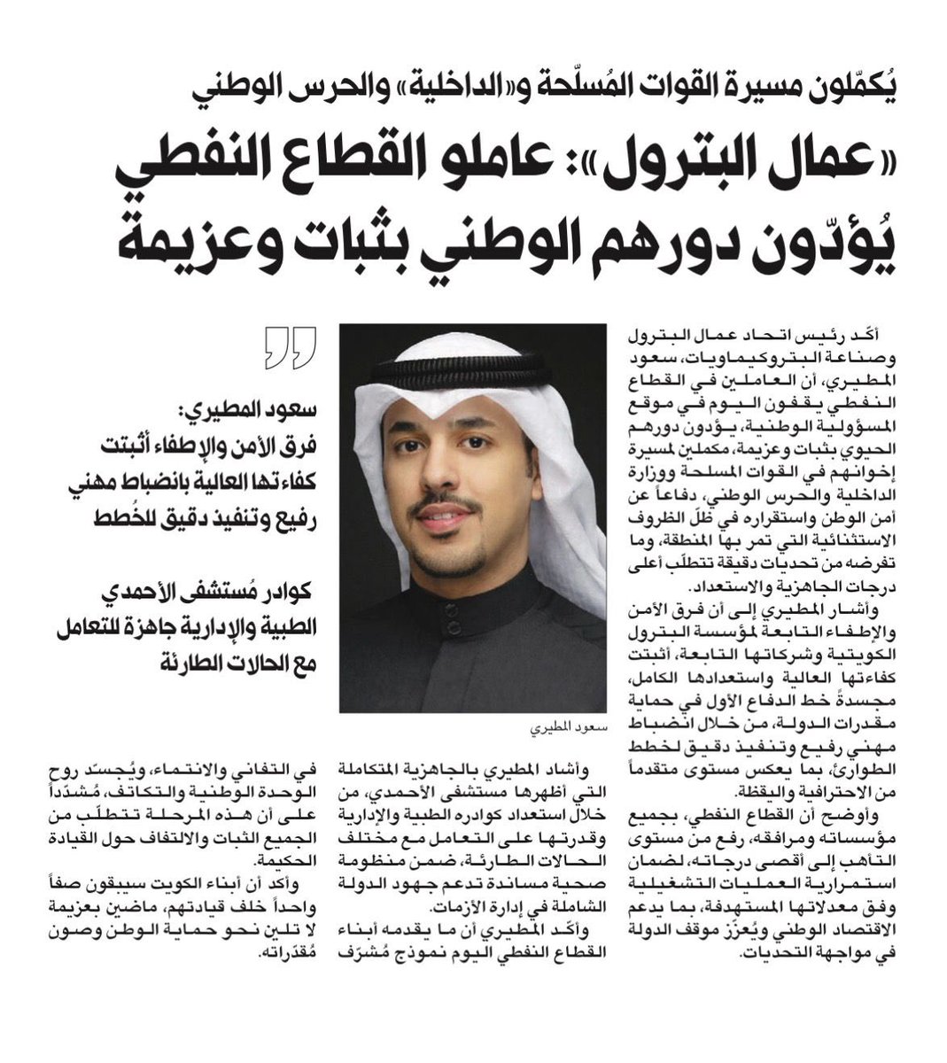 سعود محمد المطيري tweet media