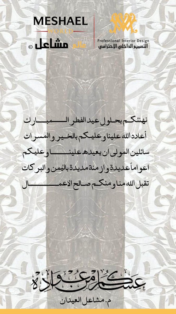 MESHAELWORLD INTERIOR DESIGN tweet media