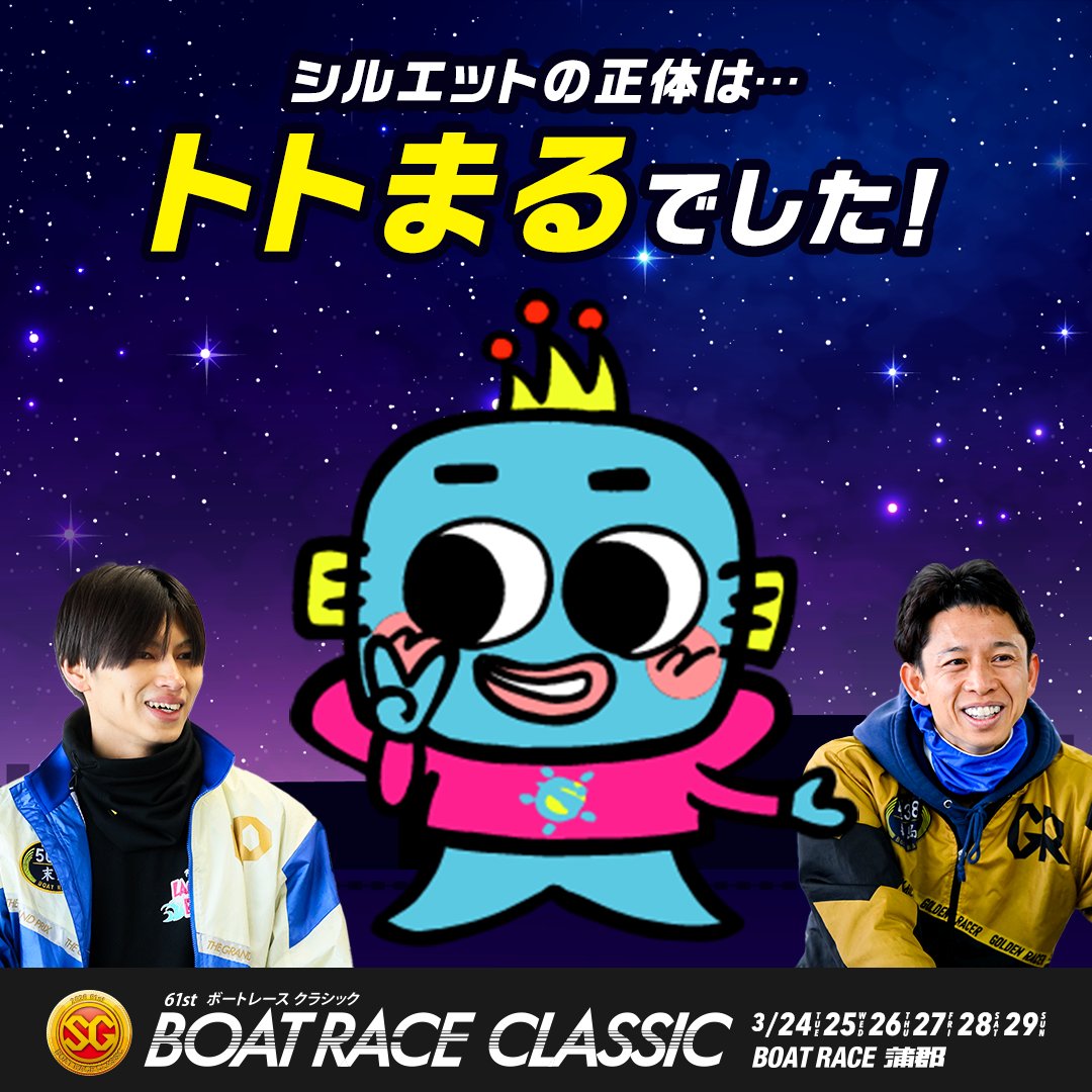公式 DYNAMITE BOATRACE｜ボートレース tweet media