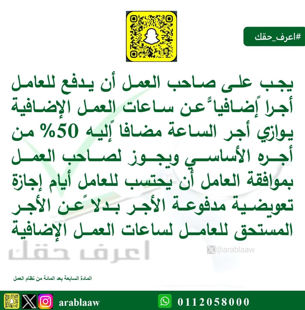 اعرف حقك tweet media