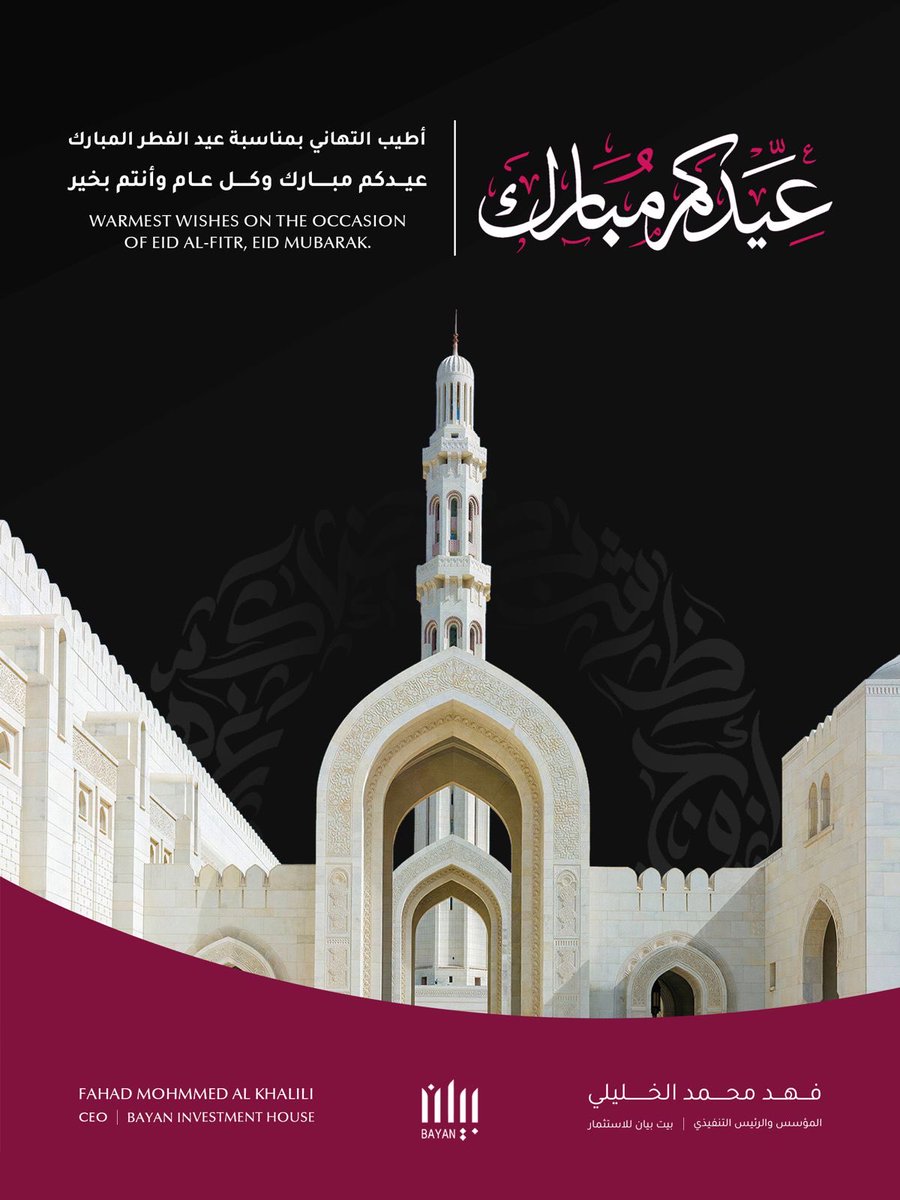 فهد بن محمد الخليلي | Fahad Bin Mohammed AlKhalili tweet media