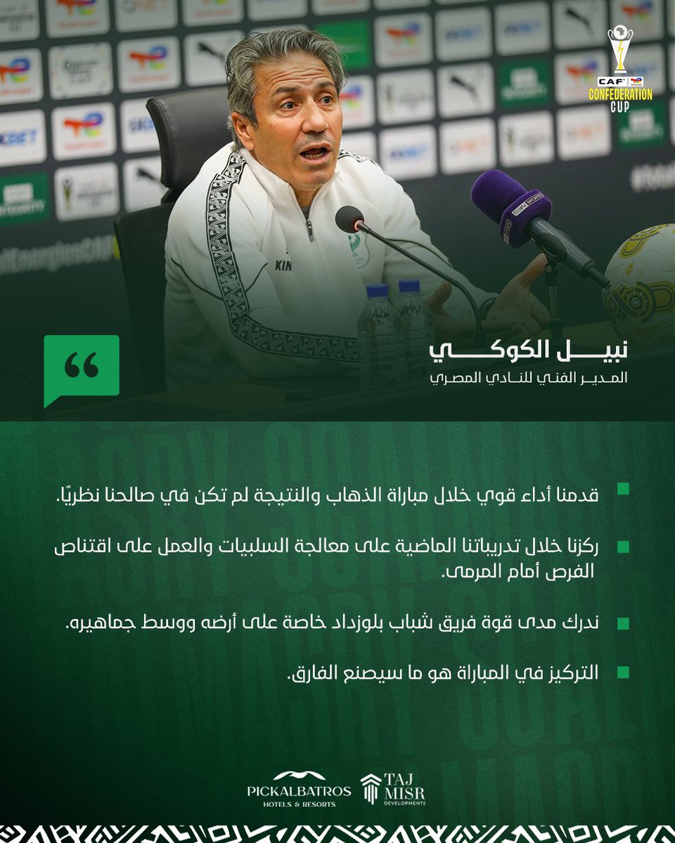 Al-Masry SC tweet media