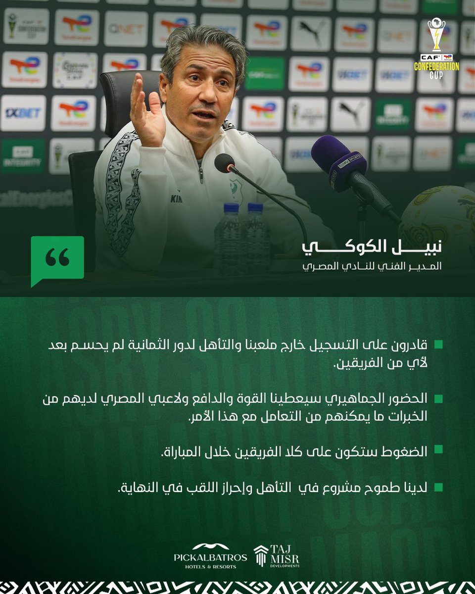 Al-Masry SC tweet media