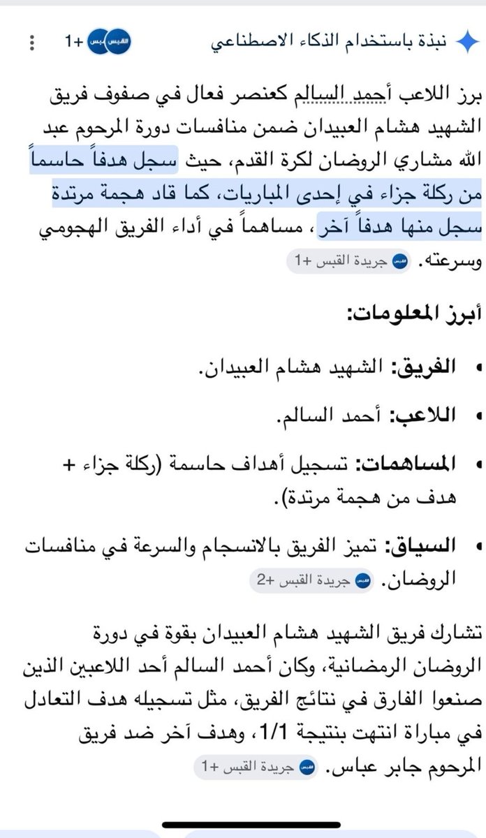 راعي الفورد الأحمر tweet media