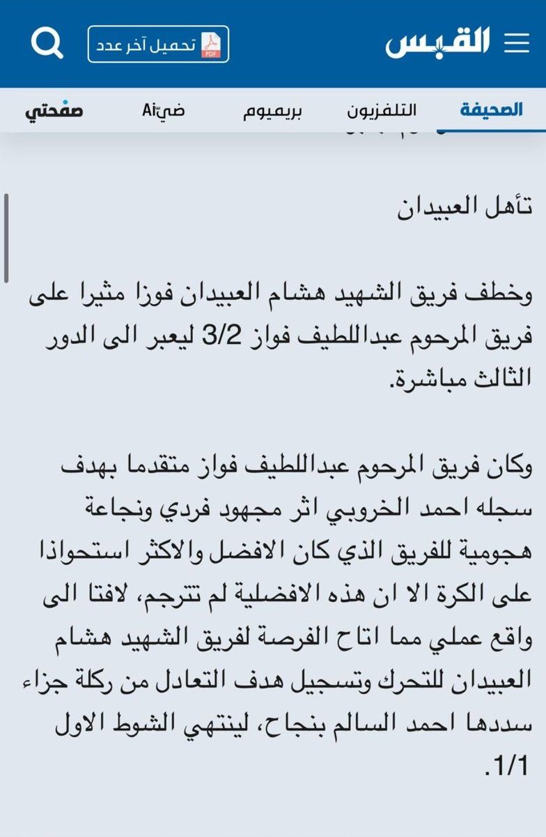 راعي الفورد الأحمر tweet media