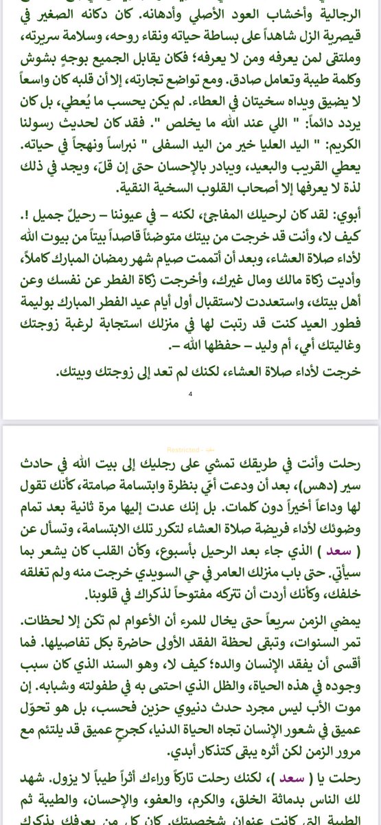 🇸🇦 أ. د. تركـي بن سـعـد الـخـريـجـي 🇸🇦 tweet media