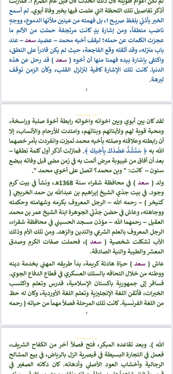 🇸🇦 أ. د. تركـي بن سـعـد الـخـريـجـي 🇸🇦 tweet media