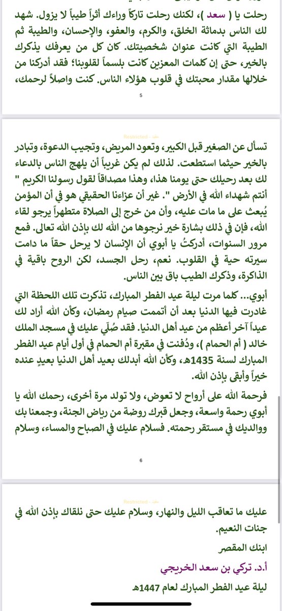 🇸🇦 أ. د. تركـي بن سـعـد الـخـريـجـي 🇸🇦 tweet media