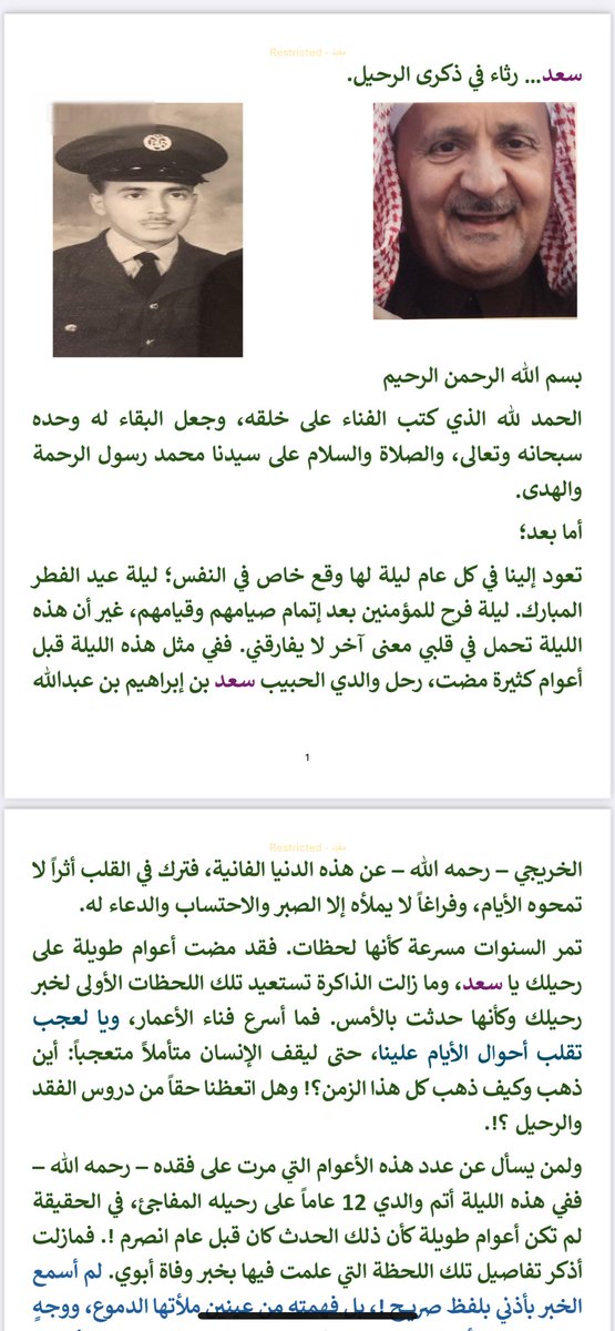 🇸🇦 أ. د. تركـي بن سـعـد الـخـريـجـي 🇸🇦 tweet media