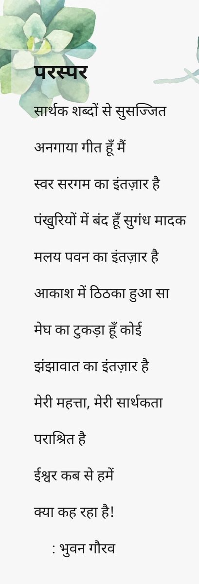 भुवन Gaurav tweet media