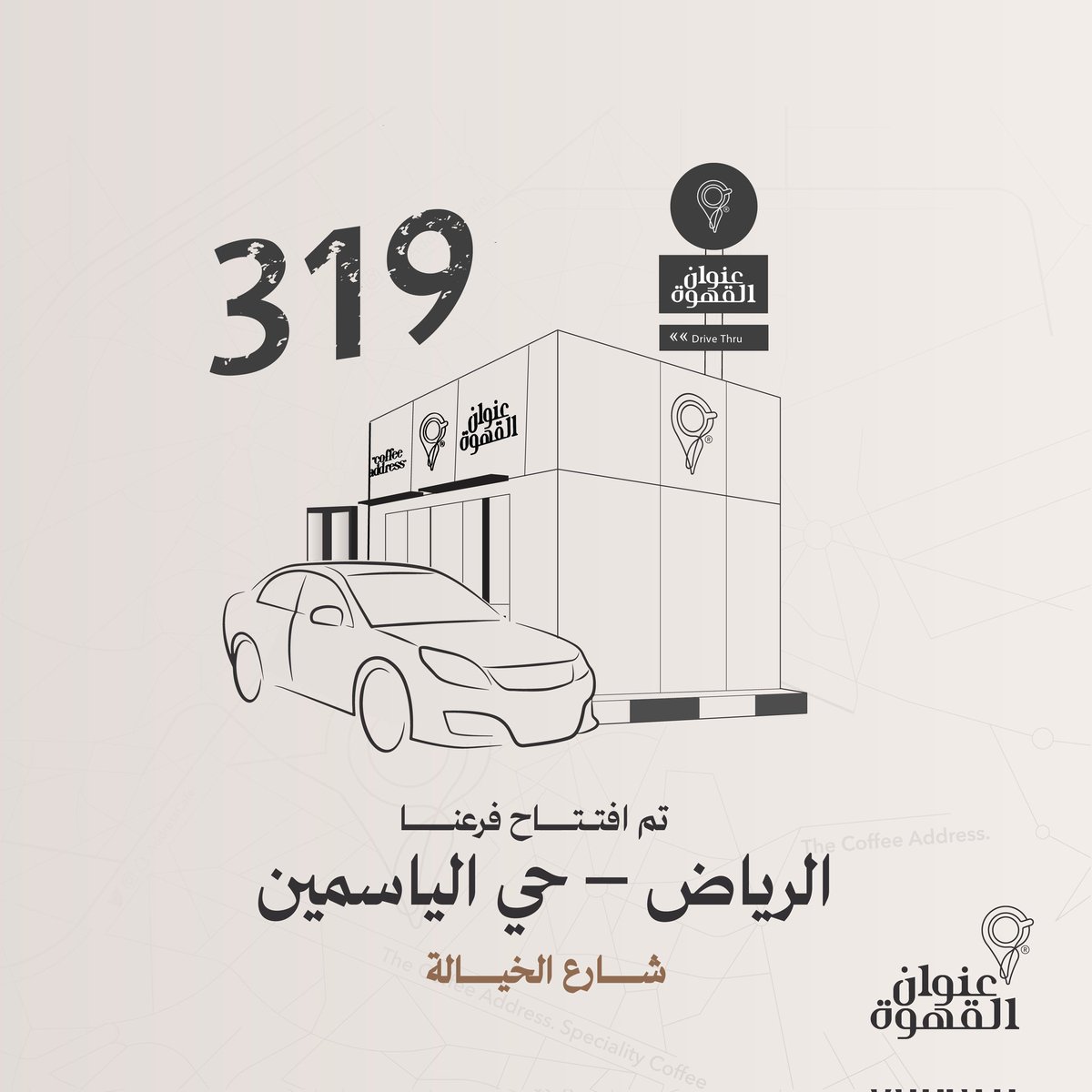 The Coffee Address | عنوان القهوة tweet media