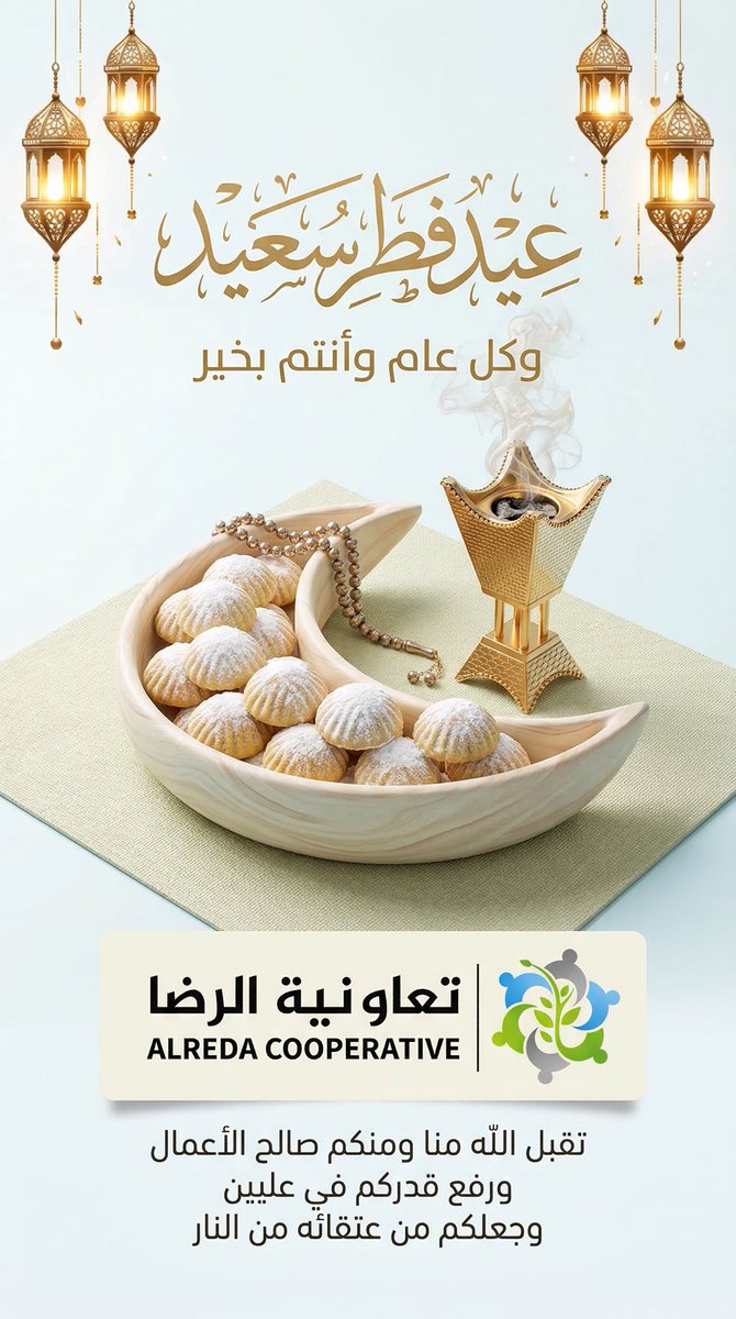 تعاونية الرضـا tweet media