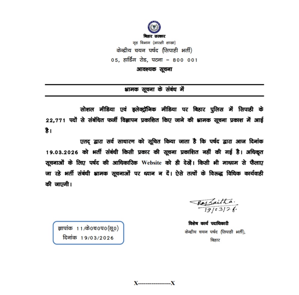 Home Department, GoB tweet media