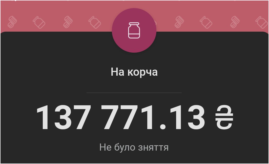 Не, ну ви гляньте, тут жеж дійсно трохи лишилось.