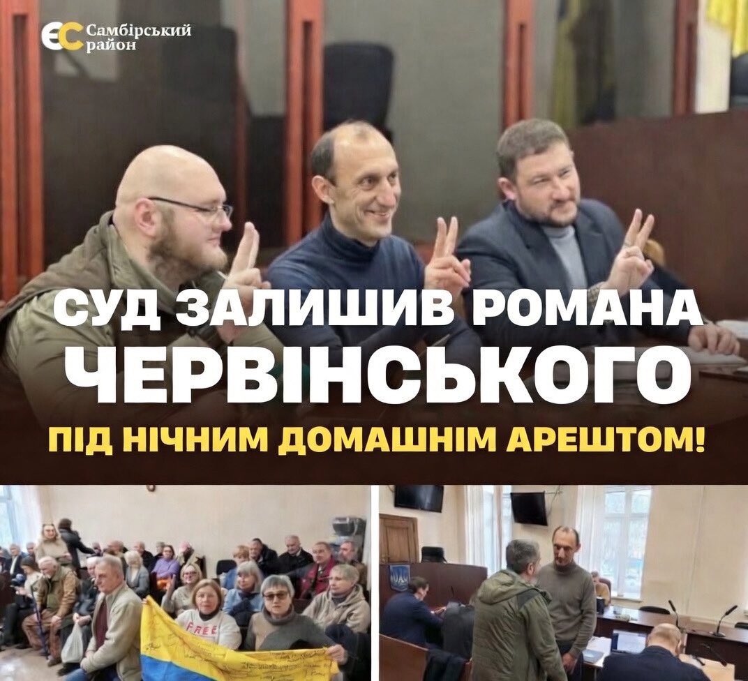 Суд залишив Романа Червінського під нічним домашнім арештом! 😡 

При чому не було враховано звернення військової частини, де служить Роман, в якому вказувалось на необхідність, що несення військової служби потребує залученості у будь-який час доби. 

📝Софія Федина

#ЄС #суд