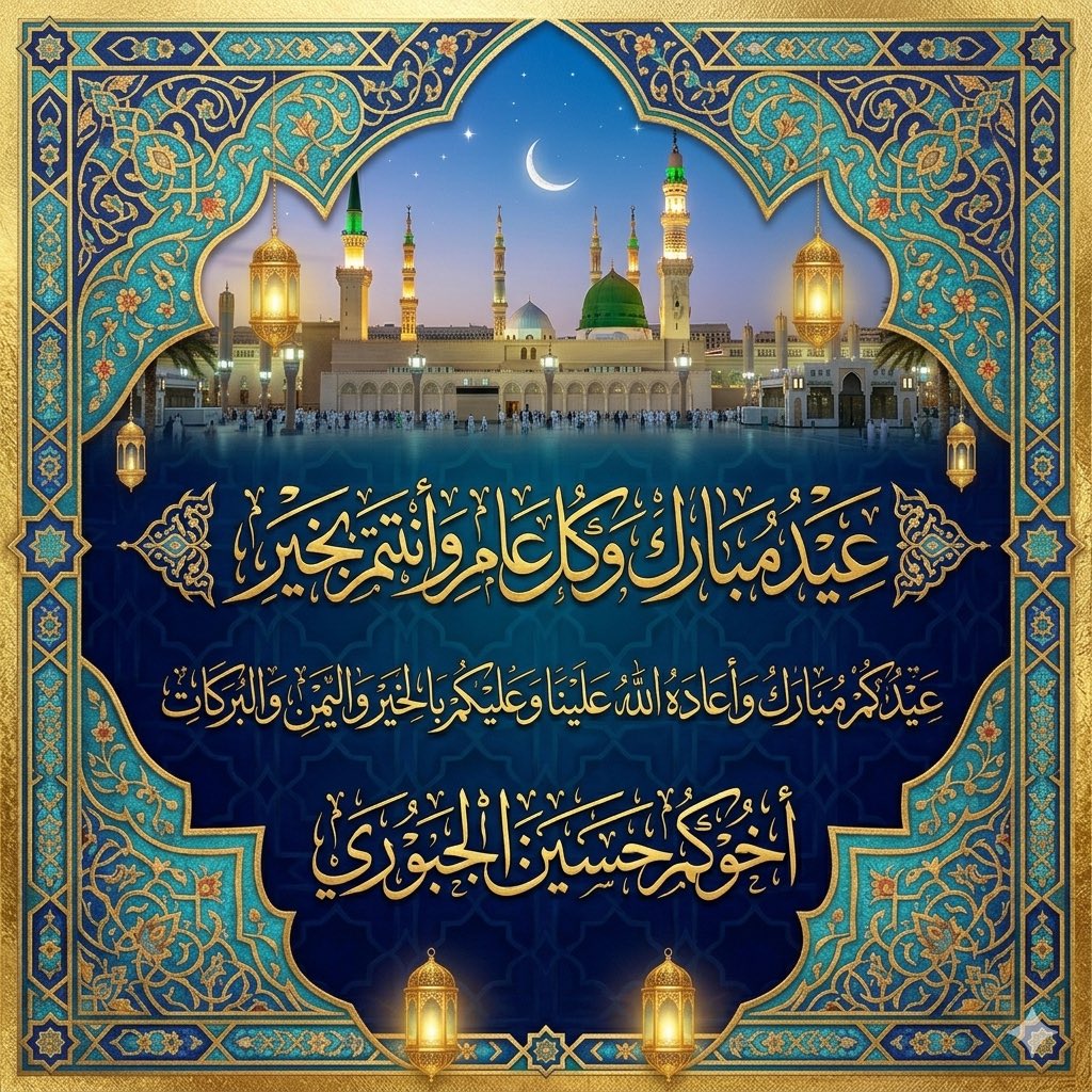 Hussein Al-jubury tweet media