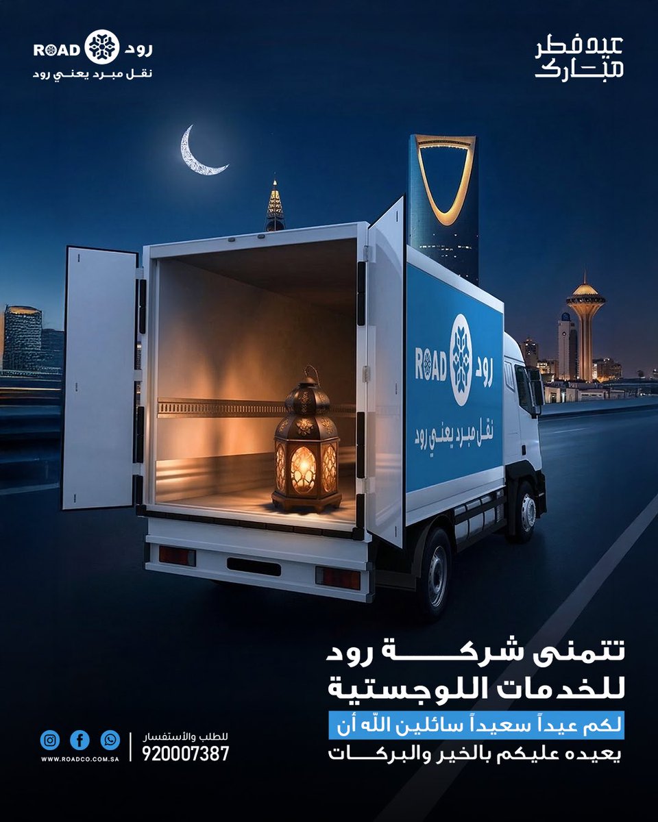 Roadco1's tweet photo. نهنئكم بحلول #عيد_الفطر_المبارك، سائلين الله أن يجعله عيد خير وبركة على الوطن والجميع، وأن يديم على المملكة أمنها ورخاءها.

كل عام وأنتم بخير🇸🇦 https://t.co/JPJ3eXZl2V