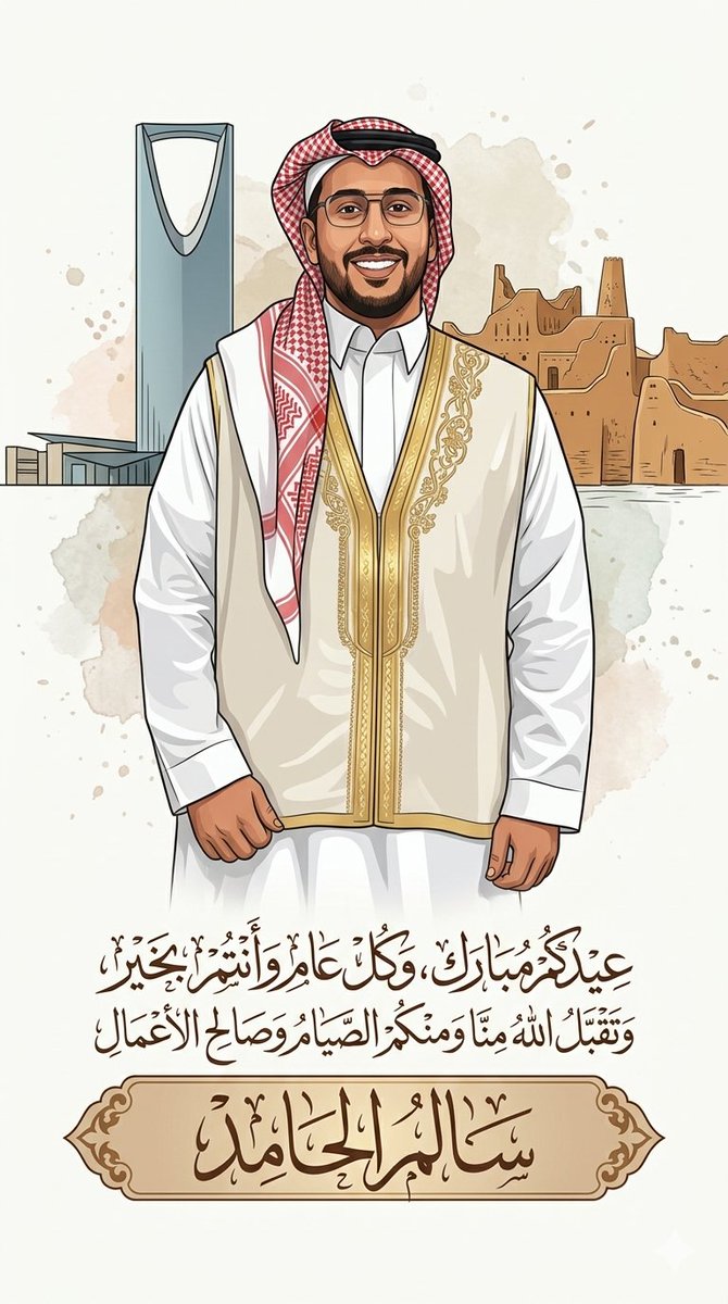 Salem Al-Hamed tweet media