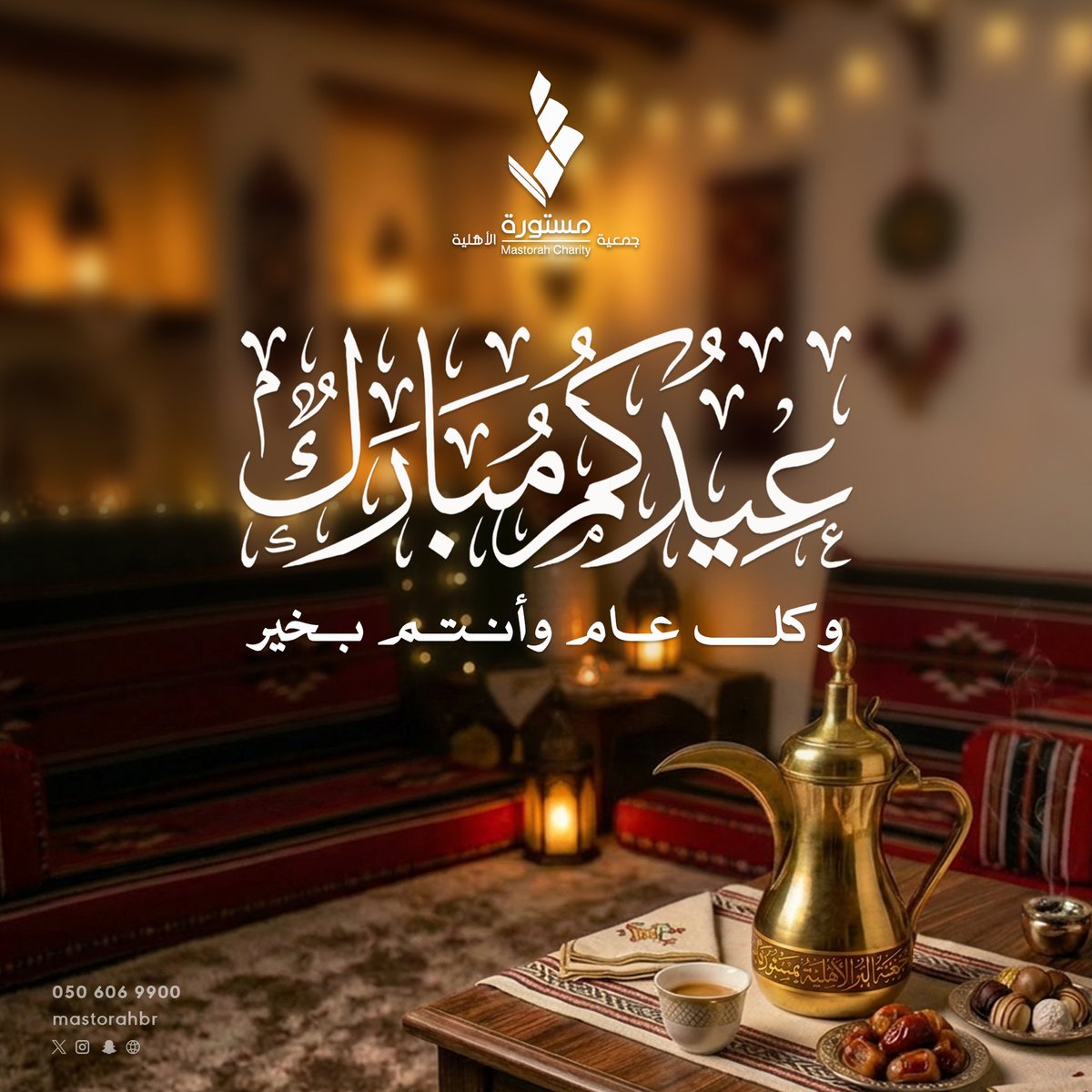 جمعية البر الأهلية بمستورة tweet media
