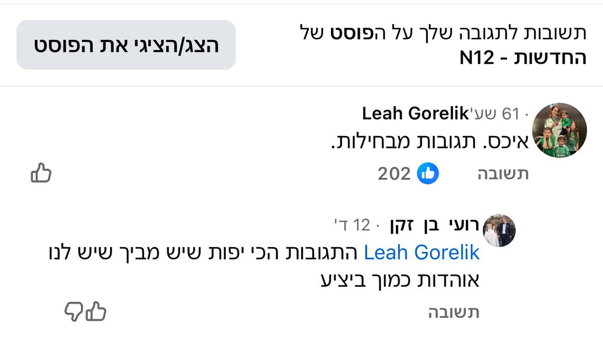 Leah Gorelik tweet media