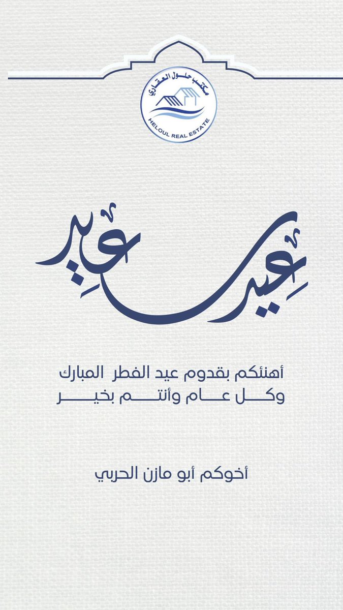 zz200144's tweet photo. كل عام وانتم بخير https://t.co/eB9XV6E5a7