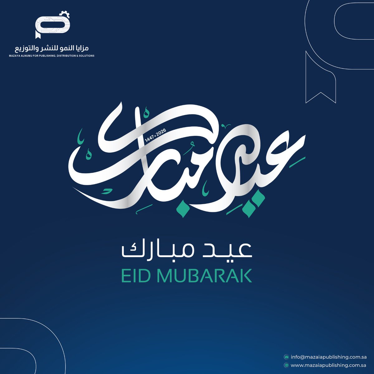 MazayaPds's tweet photo. كل عام وأنتم بخير ✨
عيد فطر مبارك، نتمناه لكم مليئا بالخير والبركة والسعادة 
أعاده الله عليكم بالنجاح، وبمزيد من الإنجازات التي تصنع أثراُ يدوم 🌙 

#عيد_مبارك 
#مزايا_للنشر_والتوزيع 
#Mazaya_PDS https://t.co/IAUTVddjuh